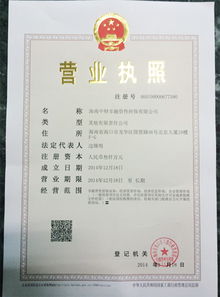 喜訊 海南中財(cái)非融資性擔(dān)保申辦成功，融資性擔(dān)保業(yè)務(wù)邁出堅(jiān)實(shí)一步